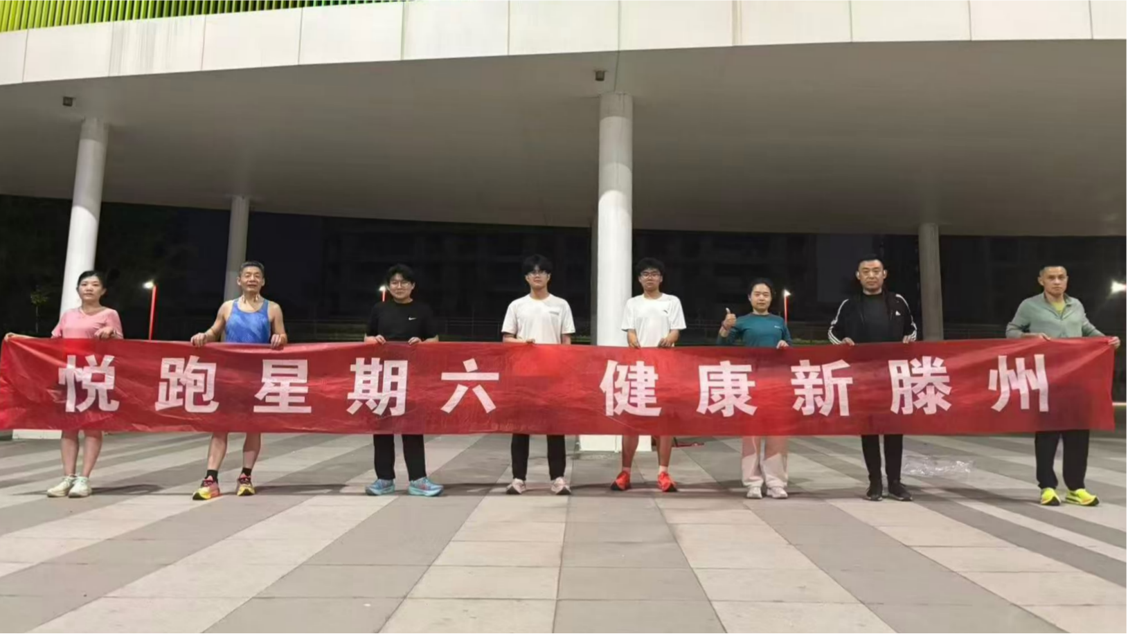 滕州市鐵西公園跑團1.png