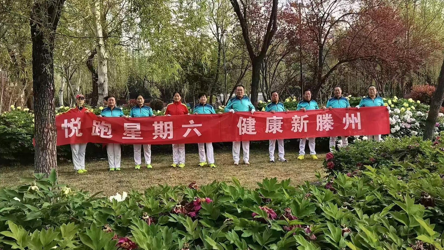 滕州晨曦健走團1.jpg
