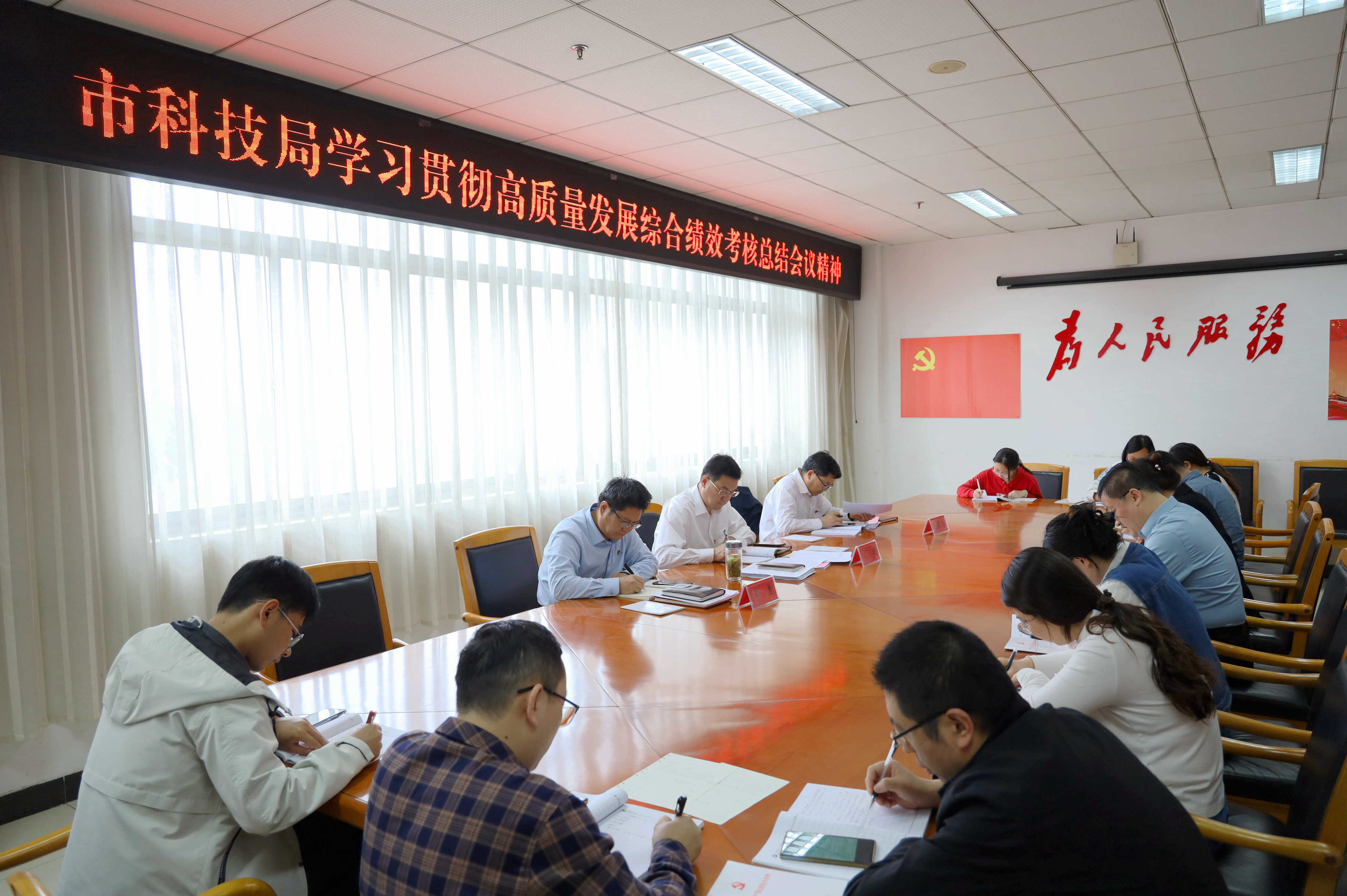 學(xué)習(xí)貫徹高質(zhì)量發(fā)展綜合績效考核總結(jié)會議精神.jpg