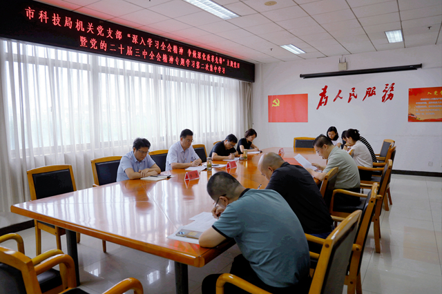 主題黨日暨黨的二十屆三中全會精神專題學習第二次集中學習3_副本.jpg