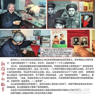 紅領(lǐng)巾的故亊.jpg