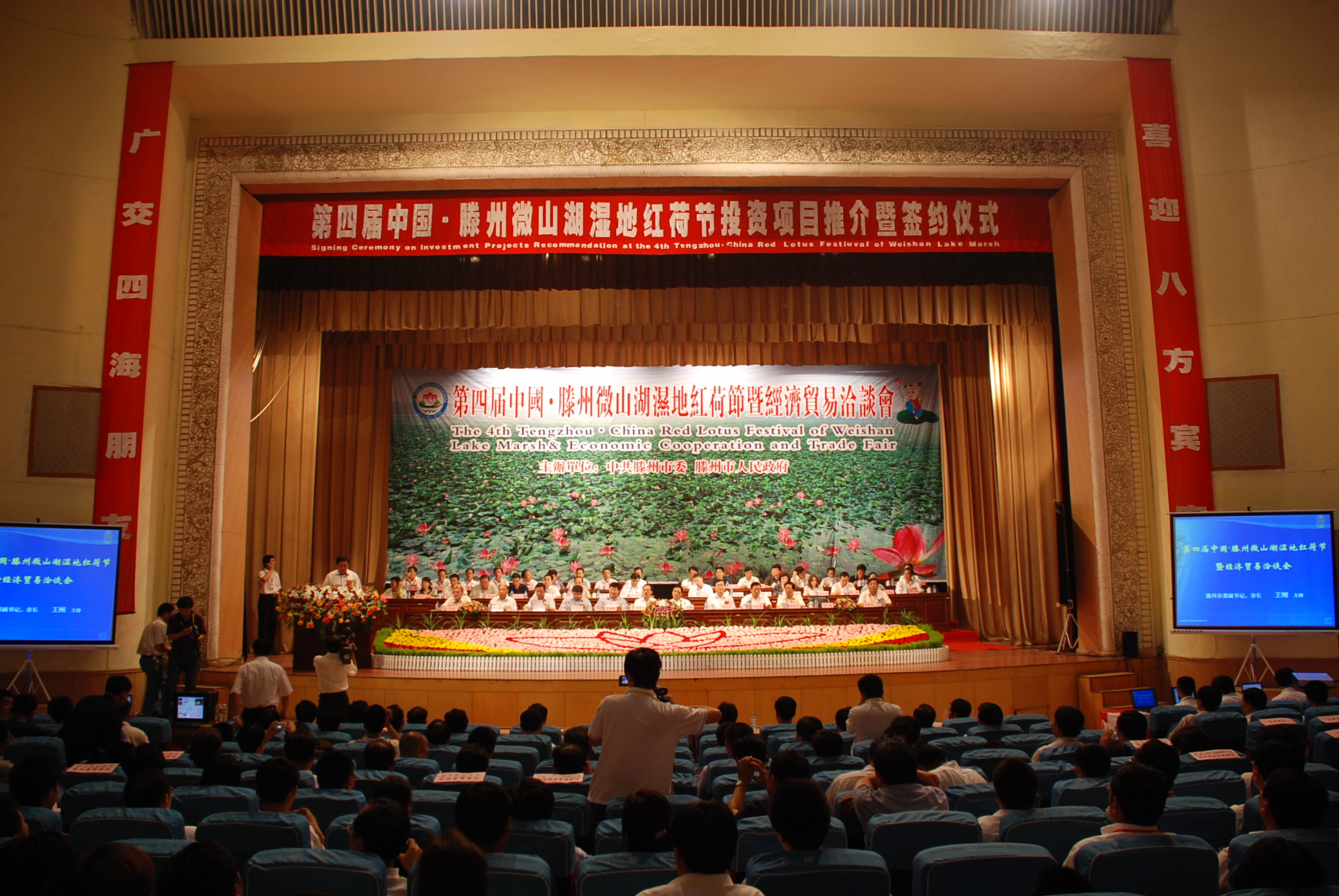 經(jīng)貿(mào)洽談會(huì).JPG