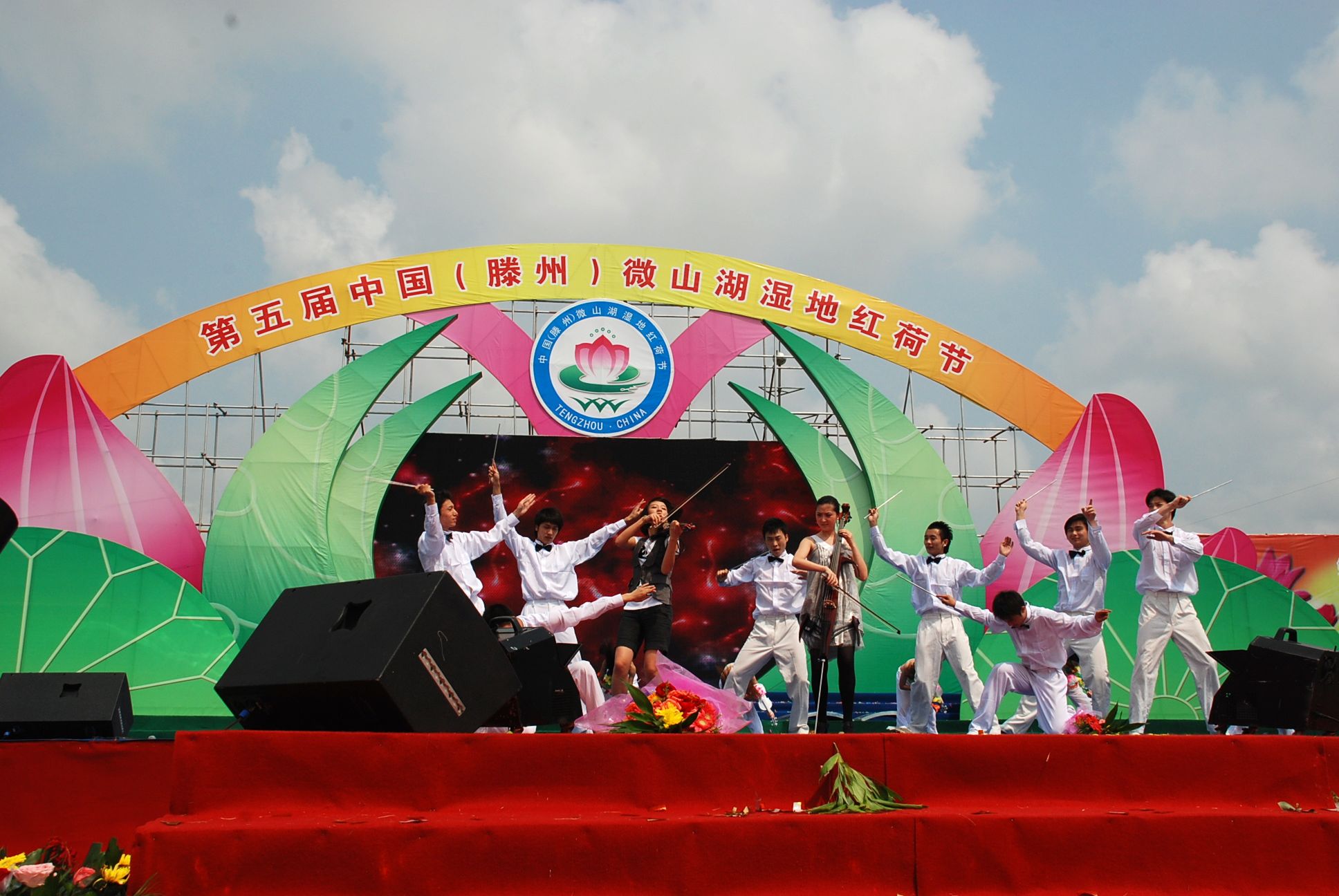第五屆紅荷節(jié)文藝演出.JPG
