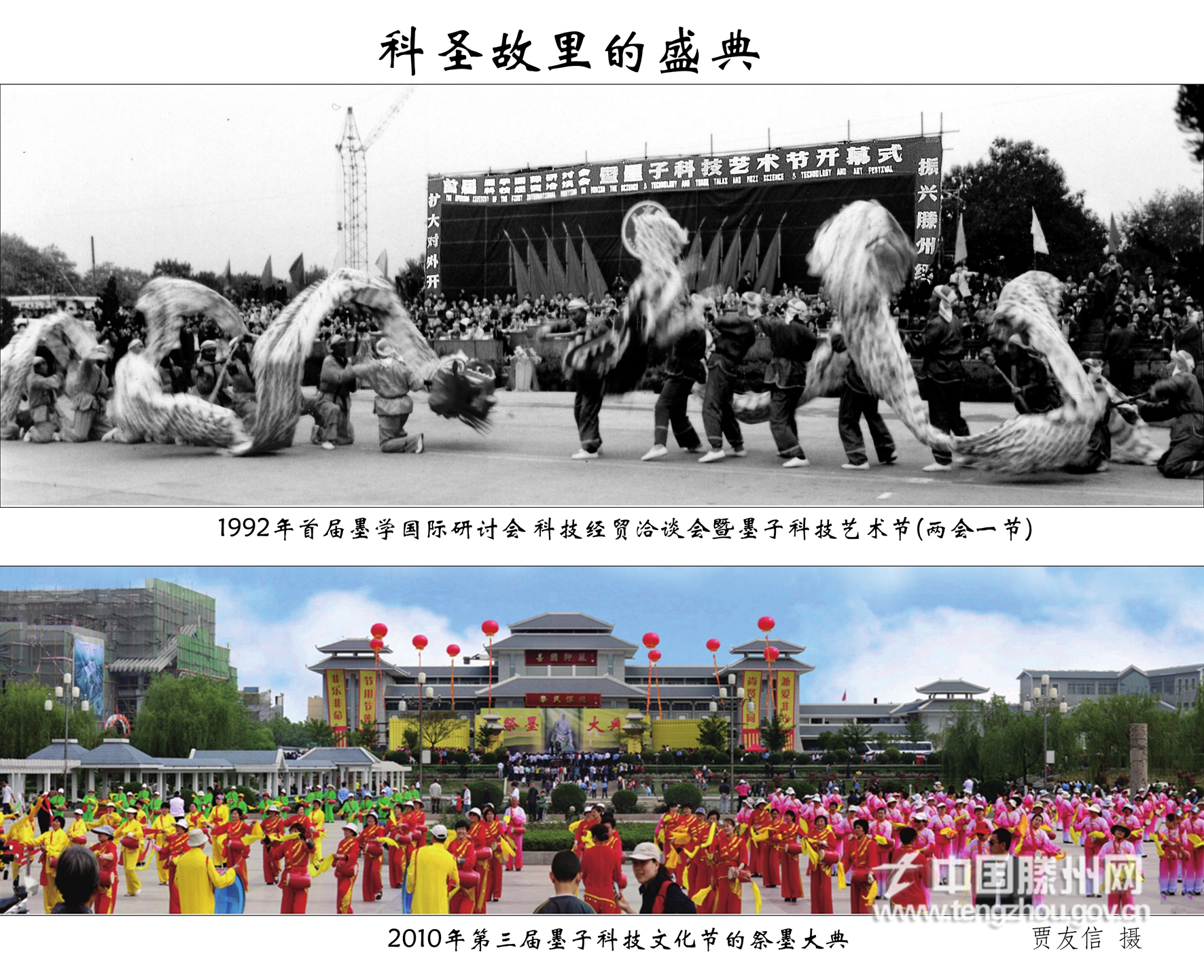 科圣故里的盛典.jpg
