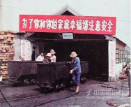 柴胡店煤礦