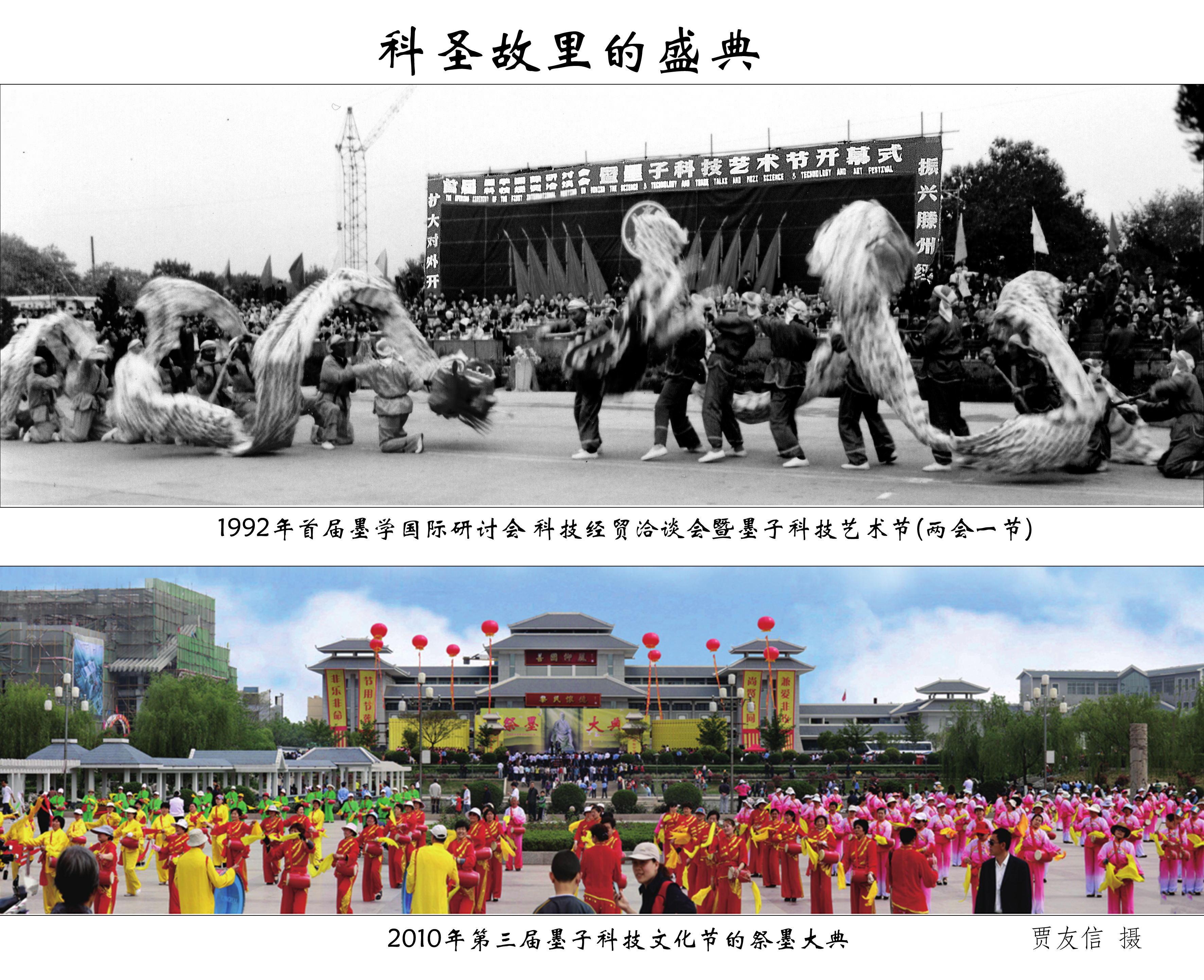 科圣故里的盛典.jpg