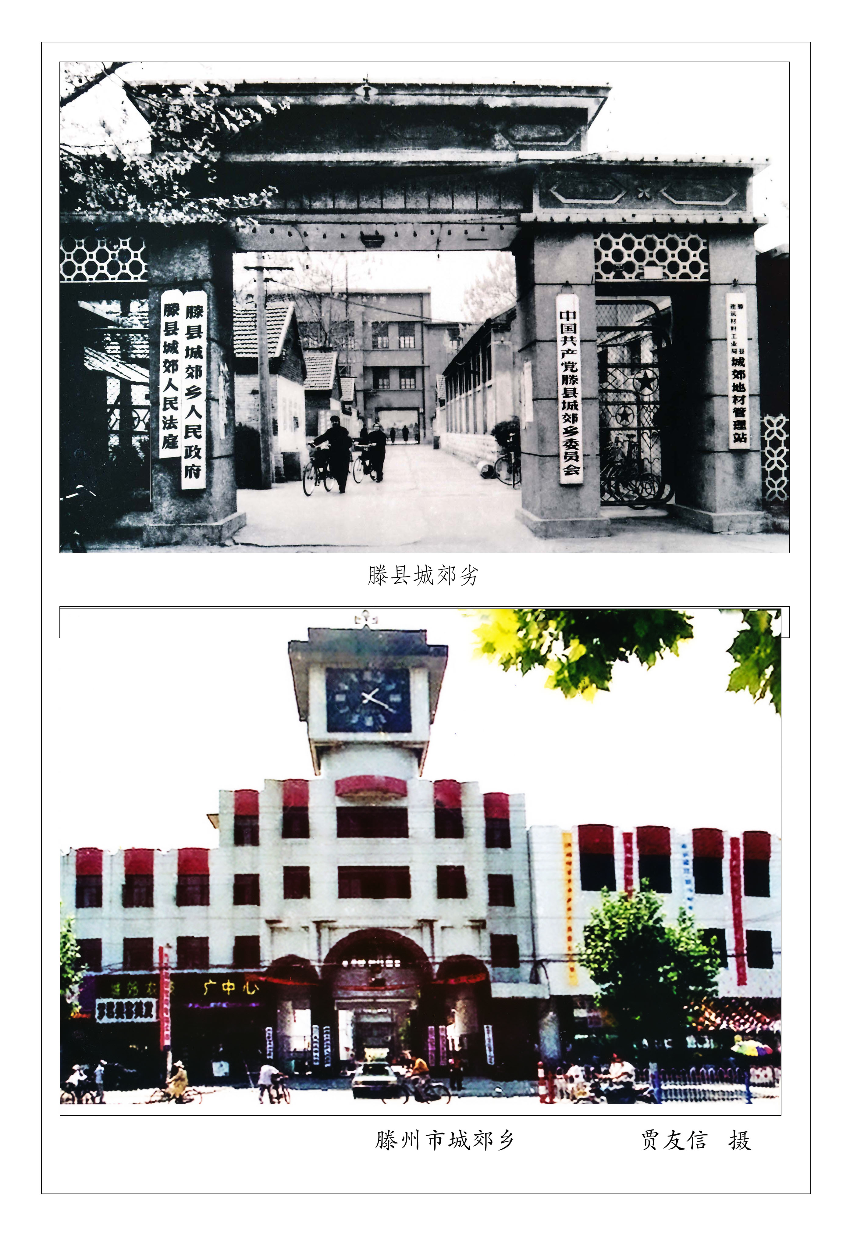 城郊鄉(xiāng).jpg