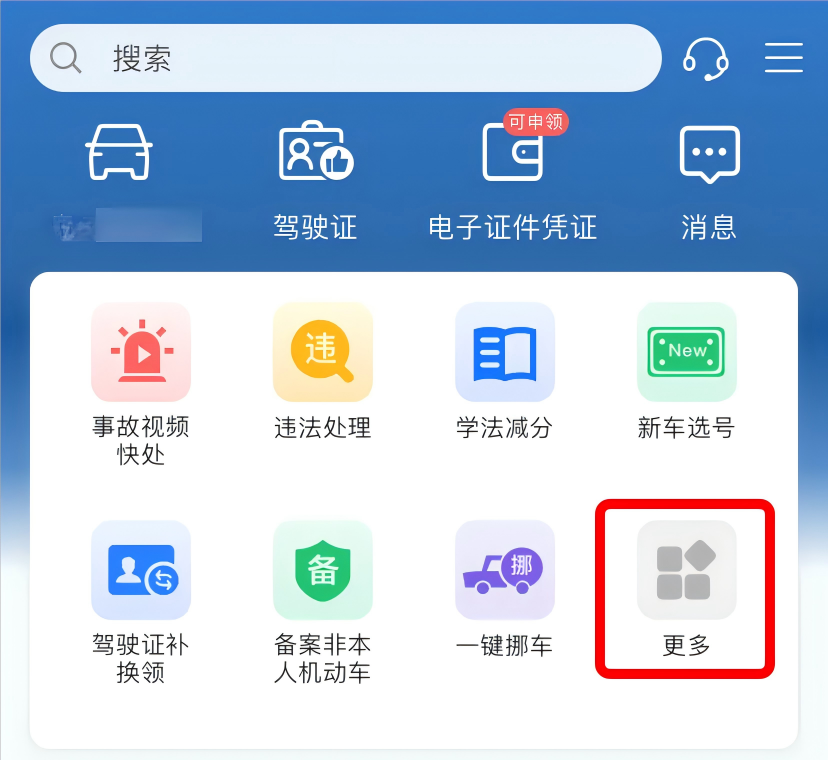 駕駛證3.png