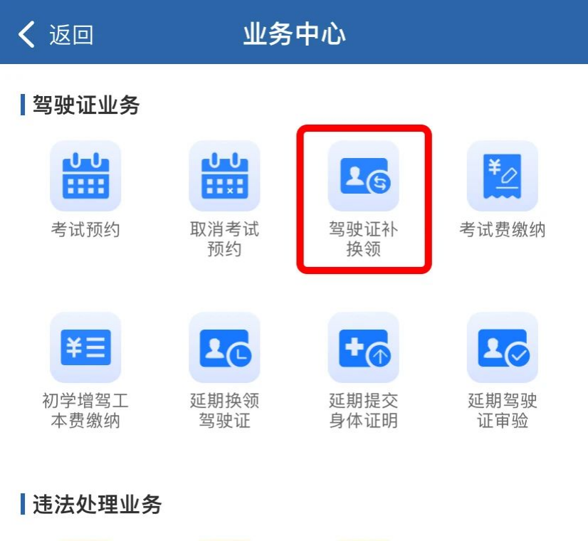 駕駛證4.png