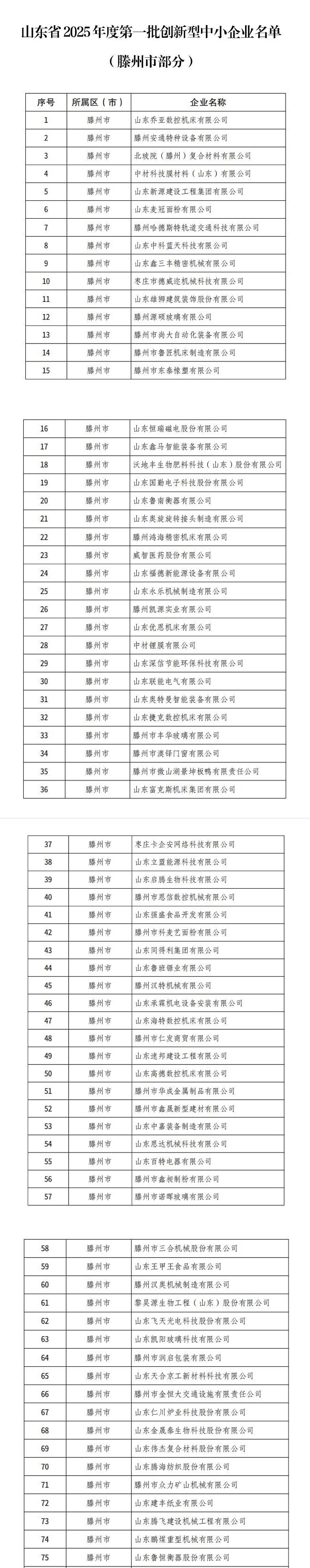 微信圖片_2025-06-17_101213_364.png