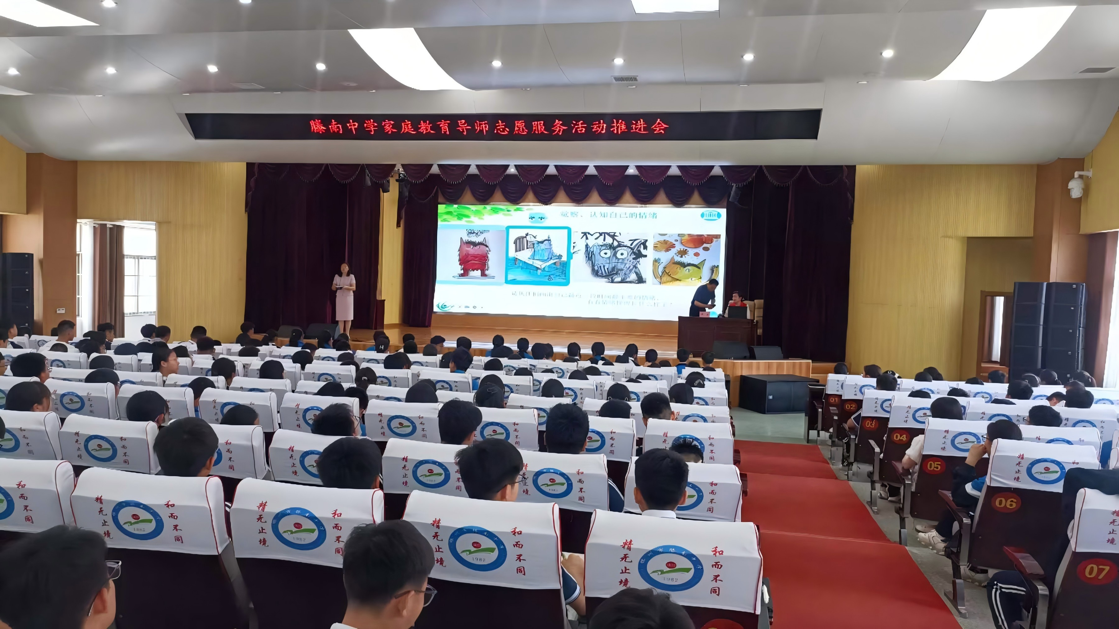 滕南中學(xué)校內(nèi)全員育人導(dǎo)師制.jpg