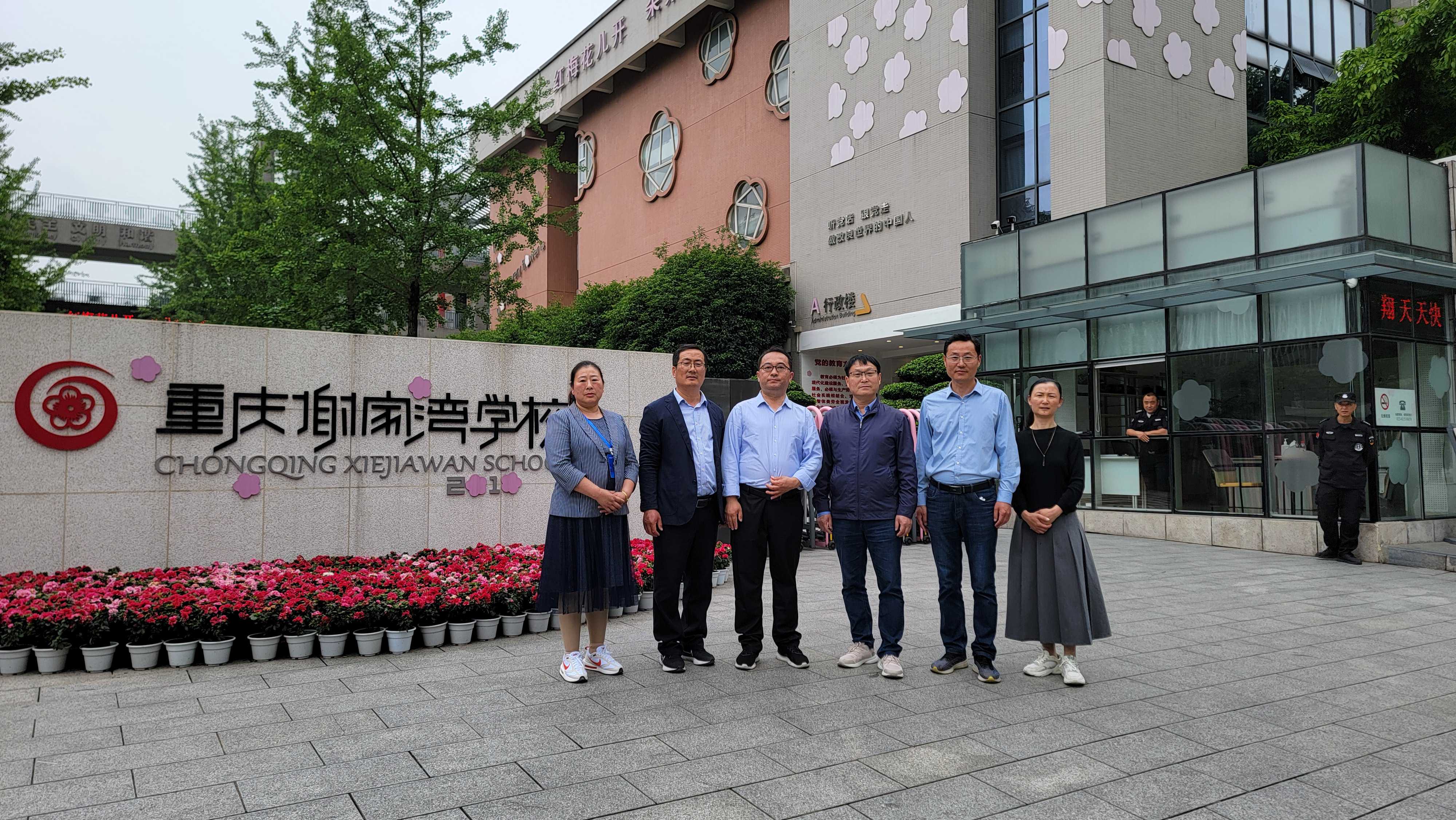 官橋?qū)W區(qū)組織小學(xué)校長到重慶謝家灣學(xué)校學(xué)習(xí).jpg