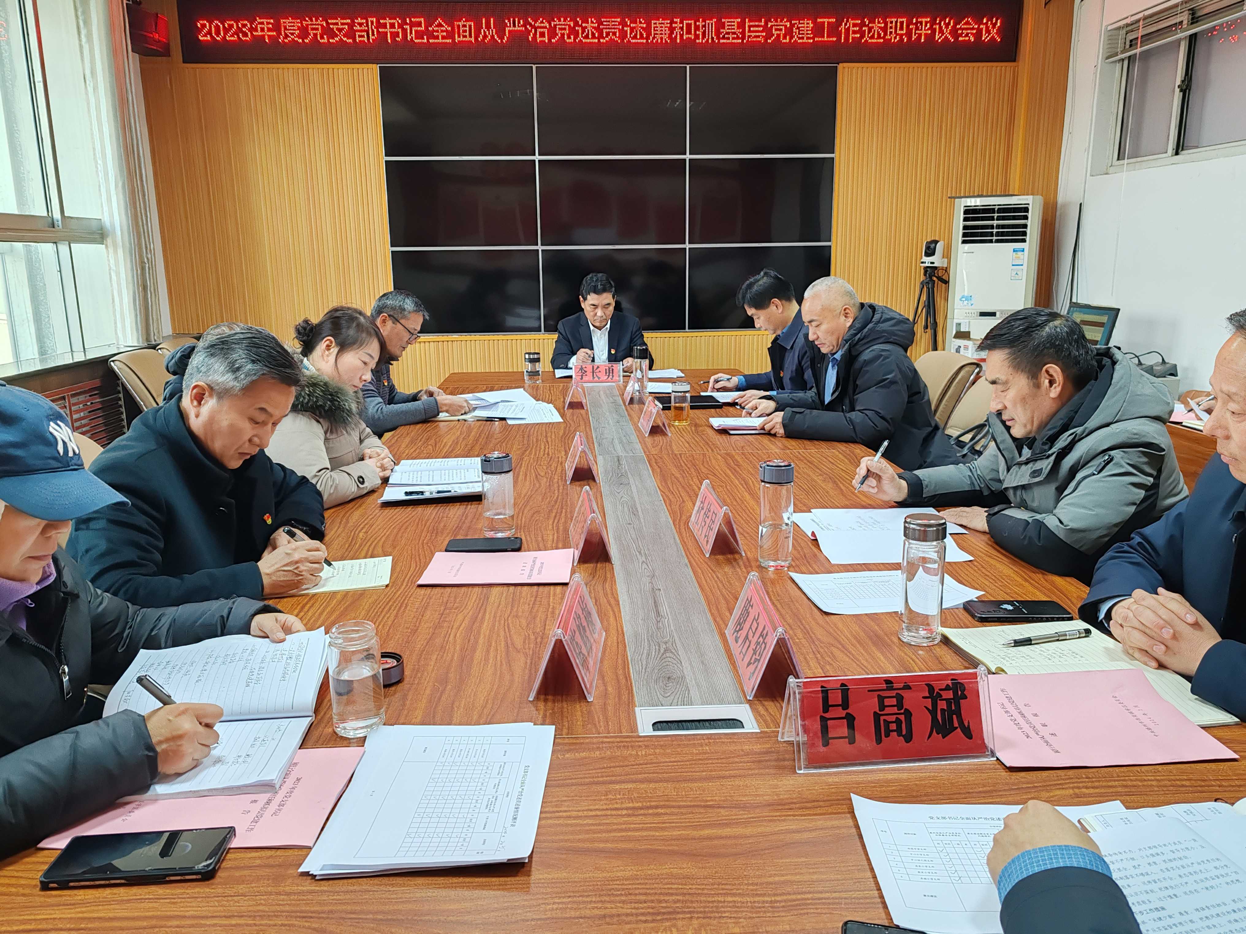 1-黨支部書記述職評(píng)議.jpg