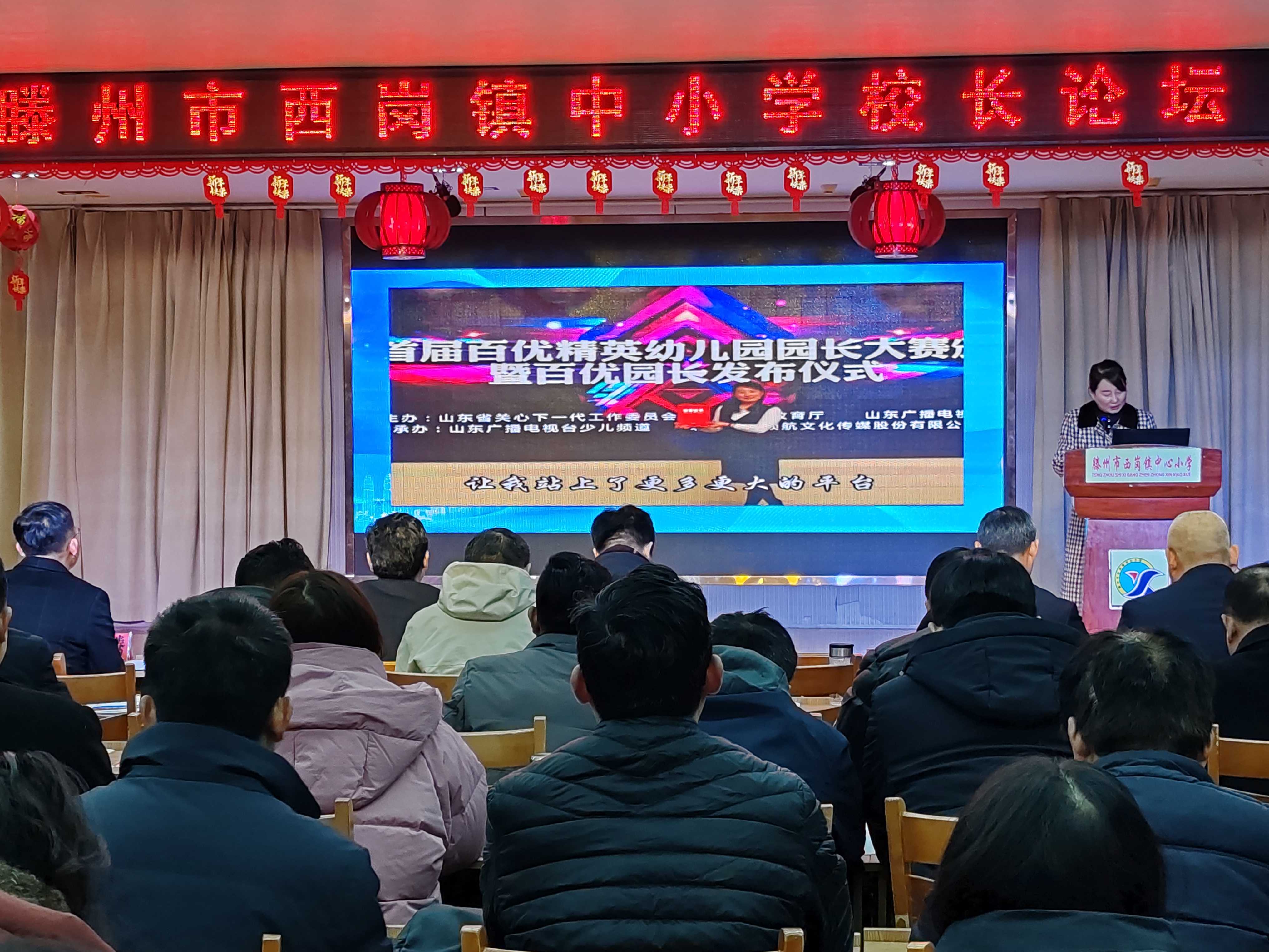 2-組織校長論壇.jpg