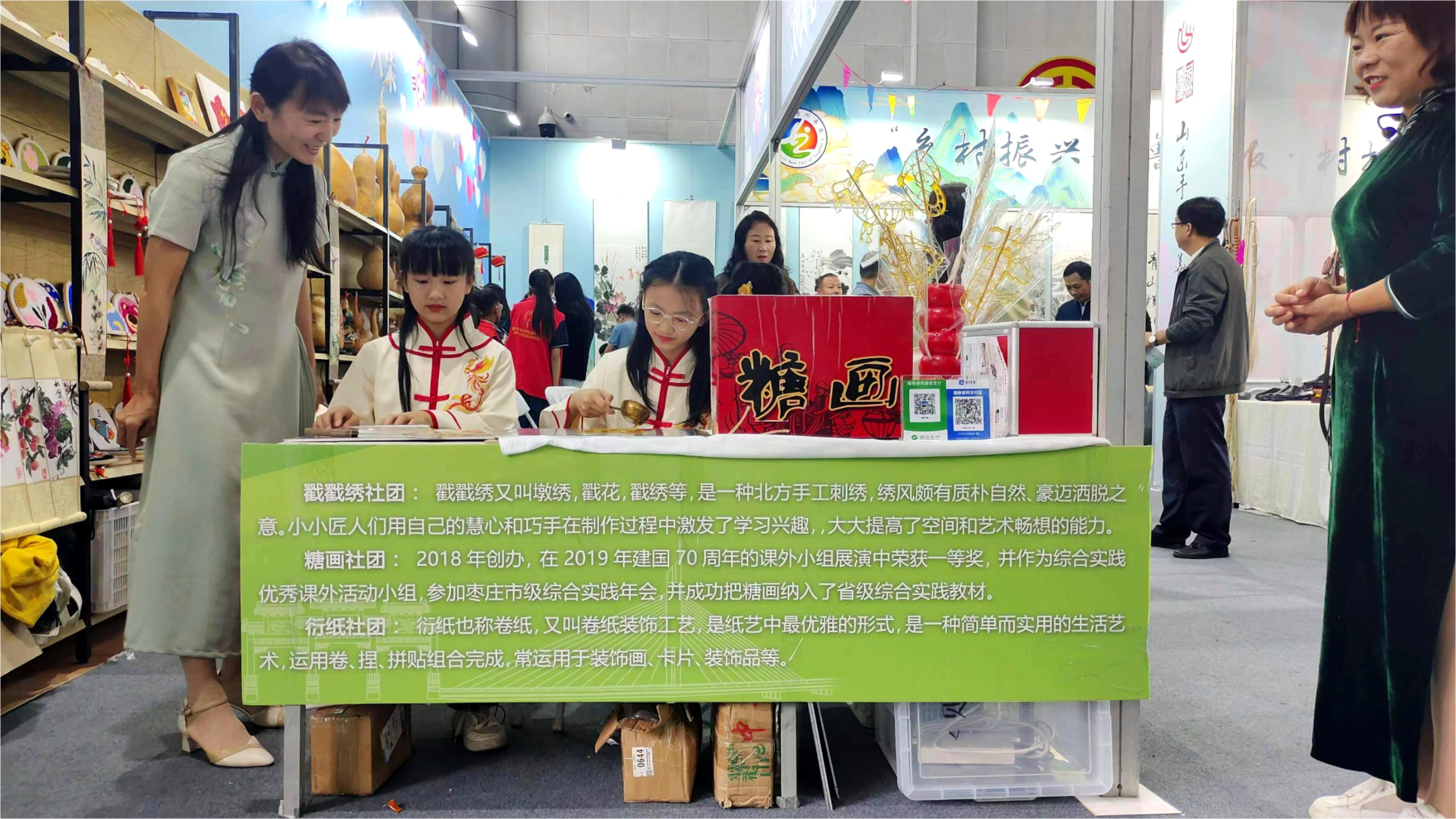 糖畫社團(tuán).jpg