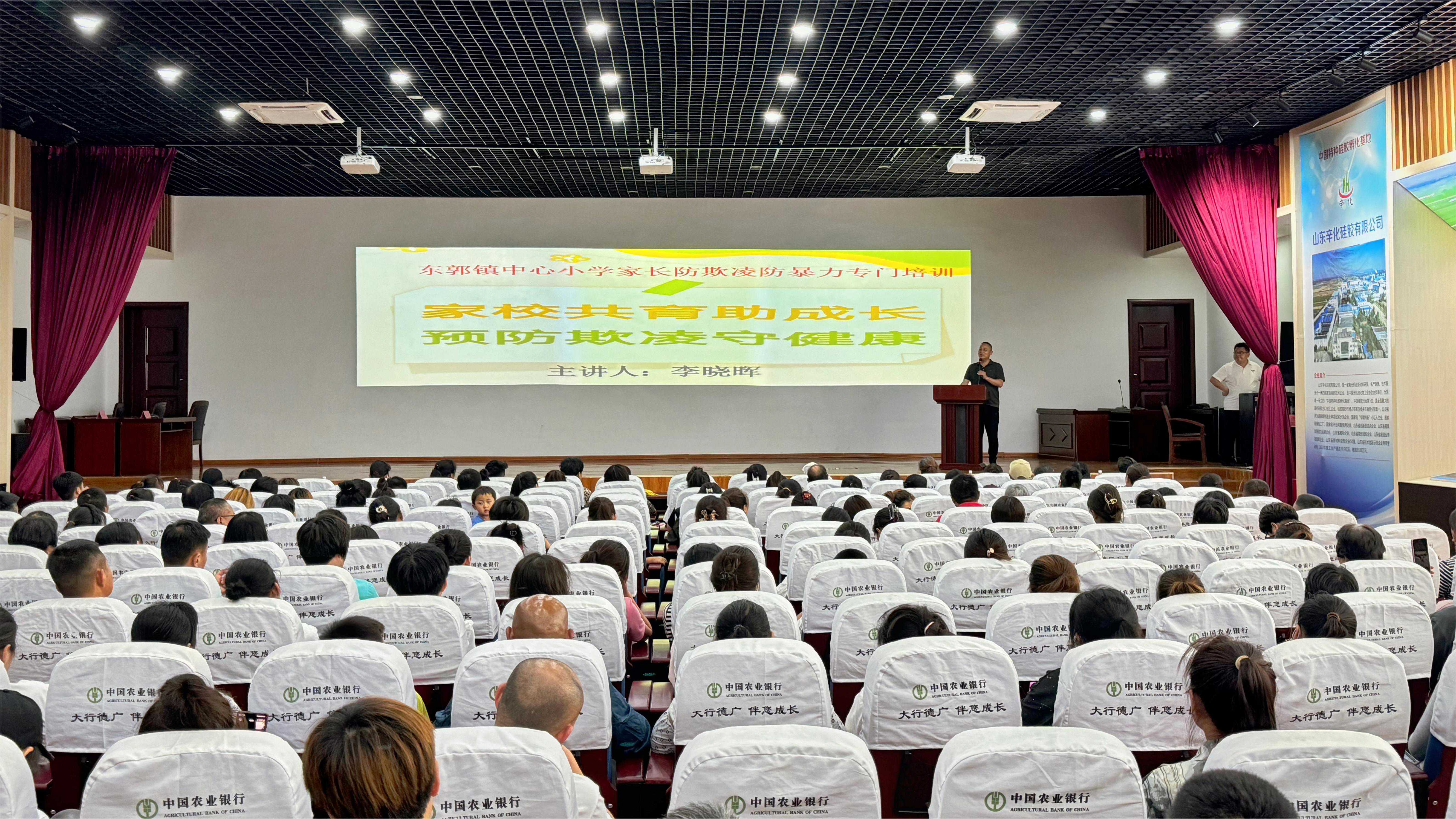 家校共育講座.jpg