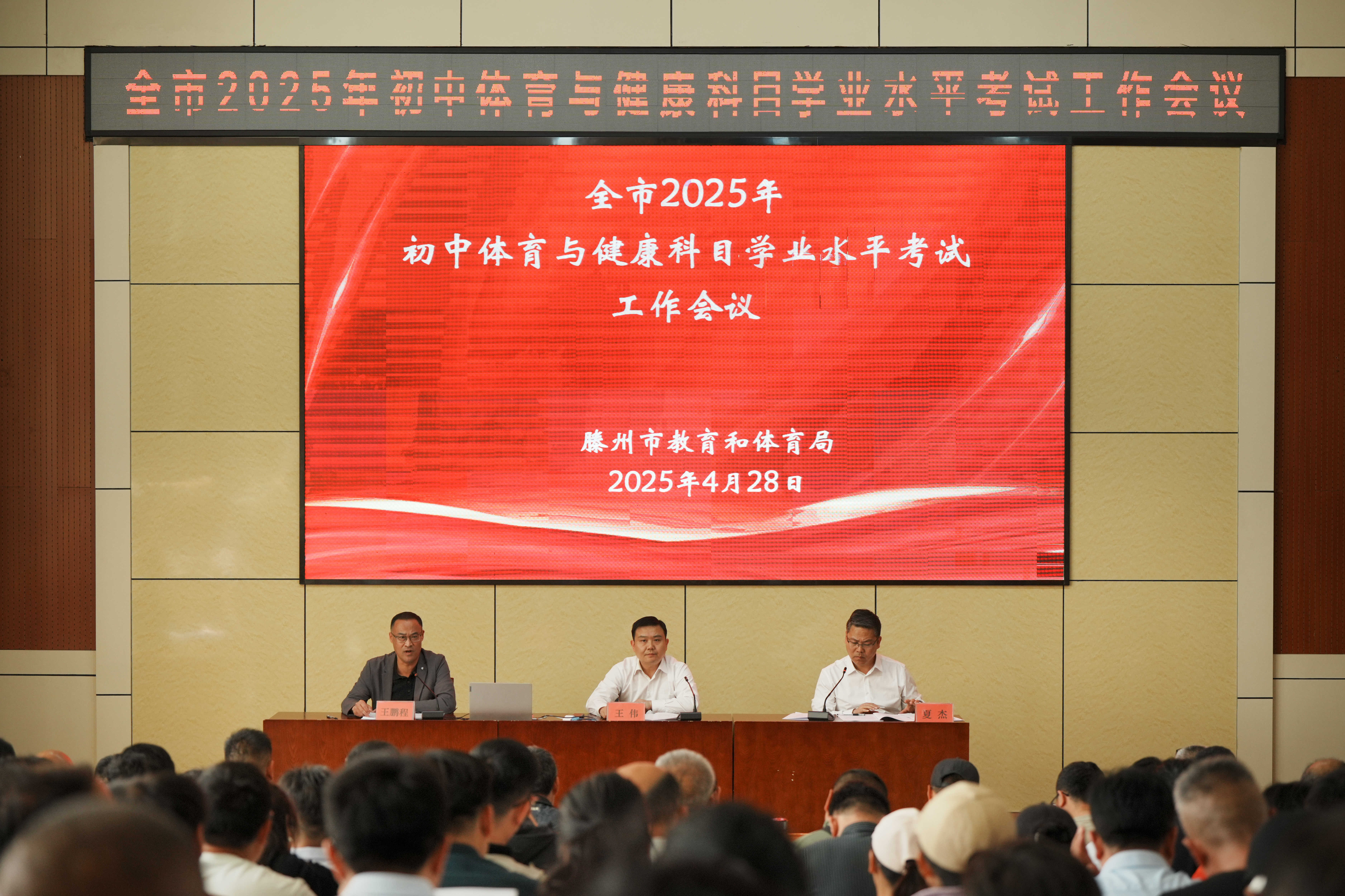 會(huì)議1.jpg
